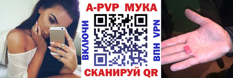 Alpha PVP мука Мосальск