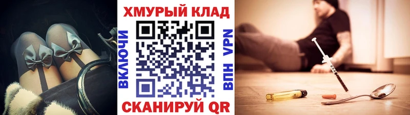 ГЕРОИН герыч  Купить где  Мосальск 