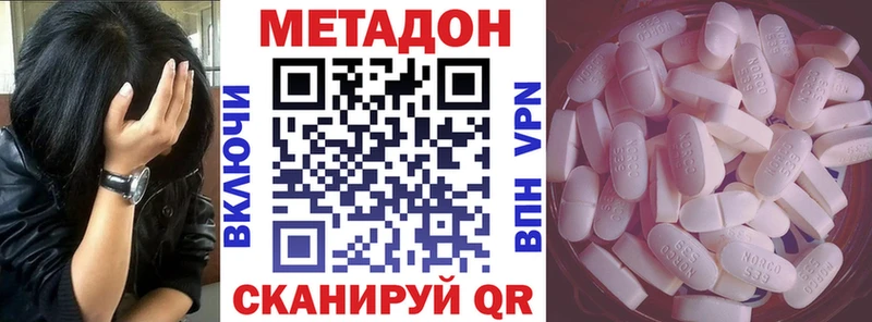 МЕТАДОН белоснежный Купить закладки Мосальск